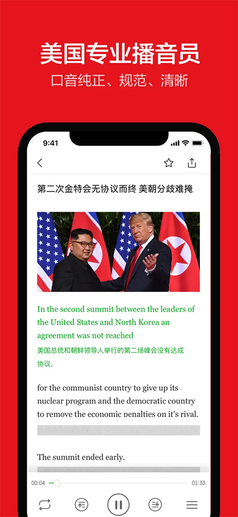 英语新闻iPhone版 英语新闻iPhone版