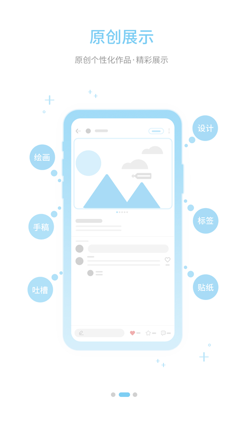 字体管家App截图