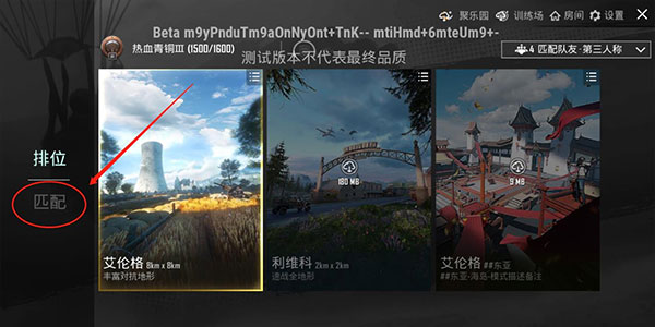 PUBG测试服2025最新版 PUBG测试服2025最新版