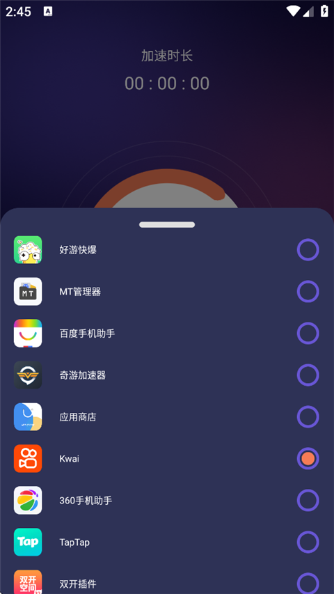 雷霆加速器App 雷霆加速器App