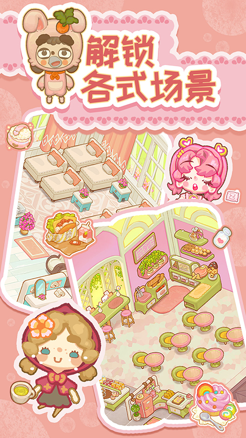 乌冬的旅店官方版截图