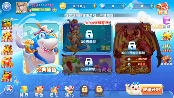 鱼丸捕鱼大作战官方版 鱼丸捕鱼大作战官方版