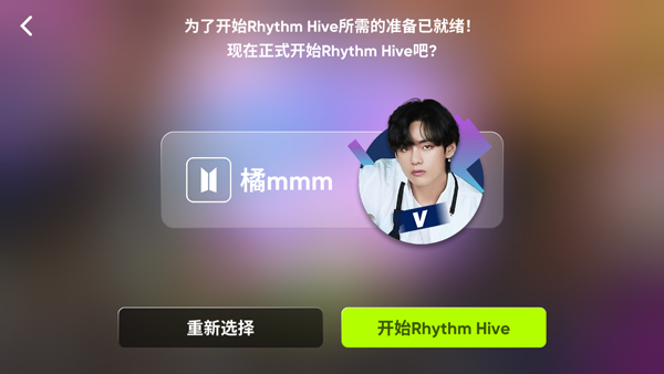 Rhythm Hive音游 Rhythm Hive音游