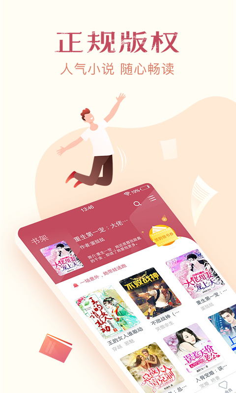免费小说全集app 免费小说全集app