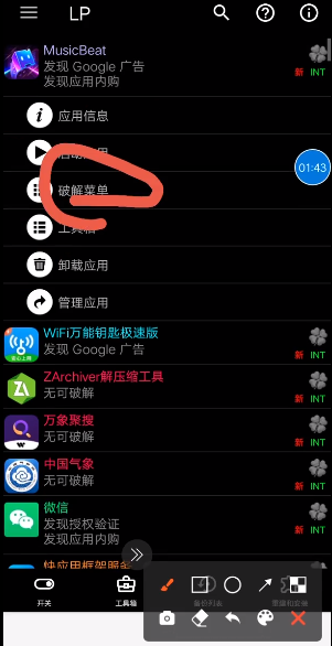 幸运破解器2025最新版 幸运破解器2025最新版