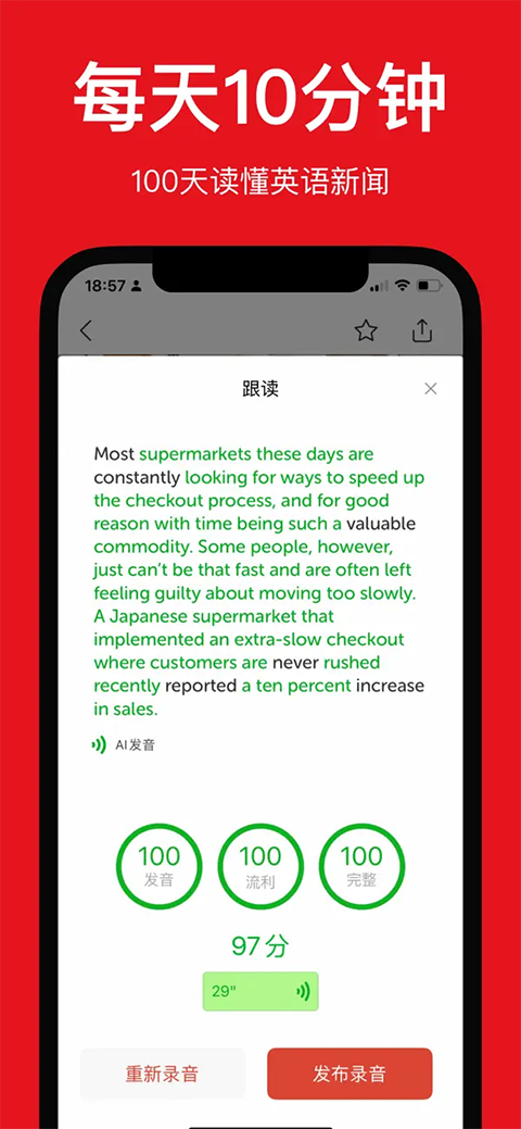 英语新闻iPhone版截图