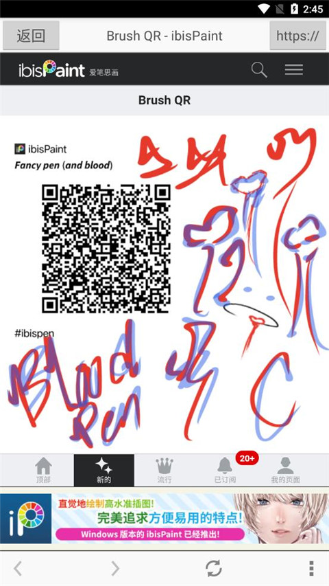 爱笔思画x2025新版截图