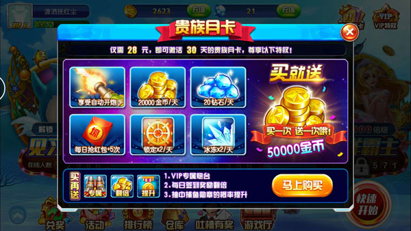 捕鱼大作战3D官方正版 捕鱼大作战3D官方正版