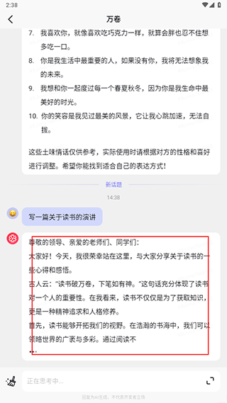 万卷app官方最新版 万卷app官方最新版