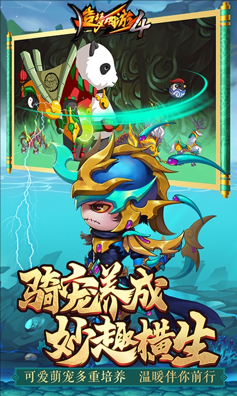 造梦西游4qq版截图