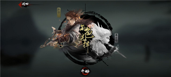斩妖行手机版截图