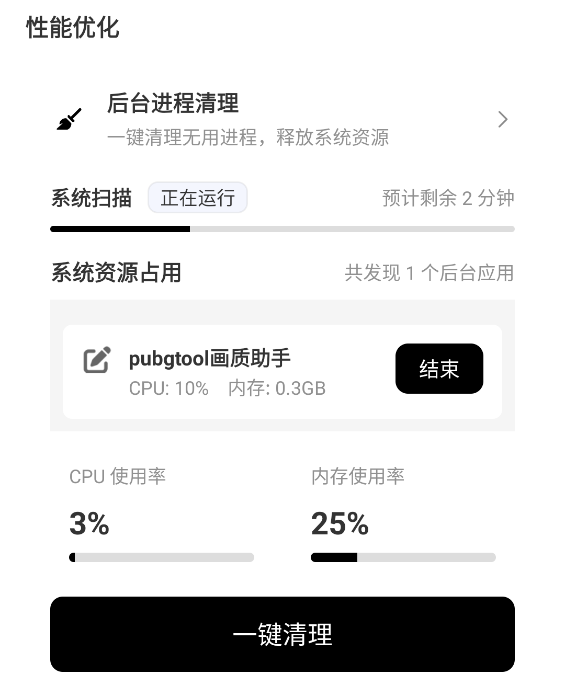 画质助手官方版 画质助手官方版