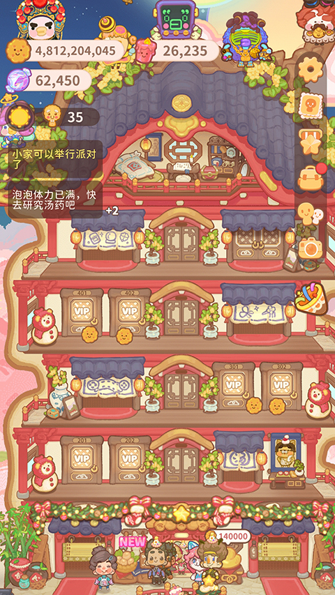 乌冬的旅店官方版截图