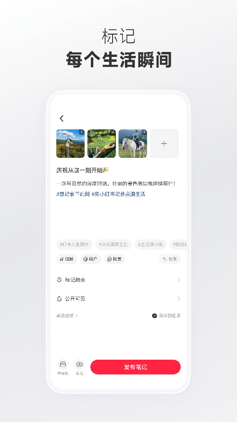 小红书美食app截图