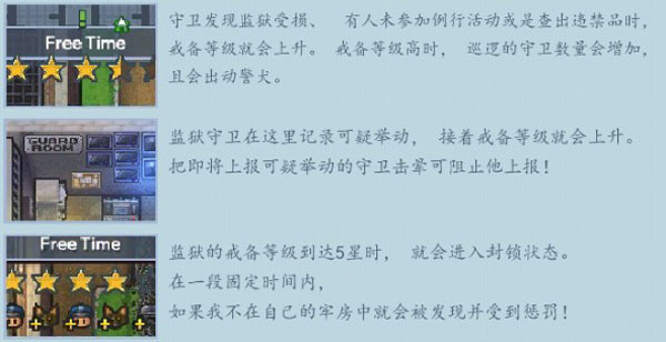 逃脱者2中文版 逃脱者2中文版