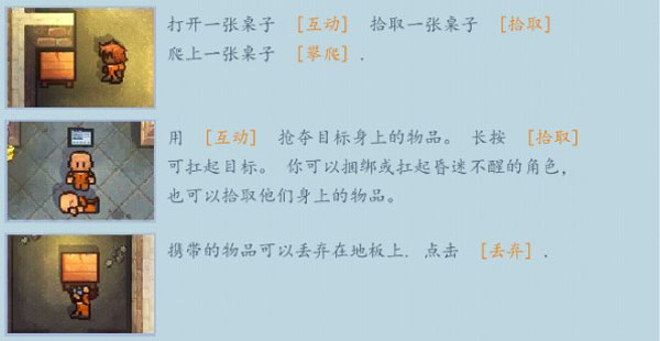 逃脱者2中文版 逃脱者2中文版