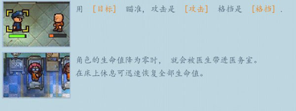 逃脱者2中文版 逃脱者2中文版