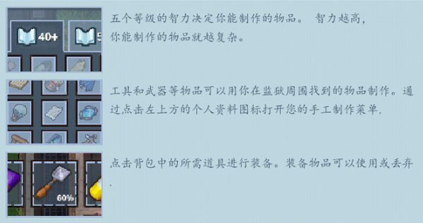 逃脱者2中文版 逃脱者2中文版