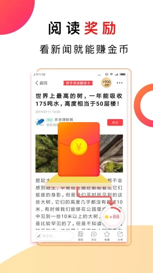 惠头条app 惠头条app