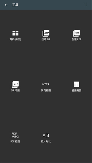 照片编辑器App截图