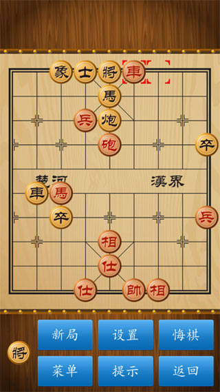中国象棋单机版截图