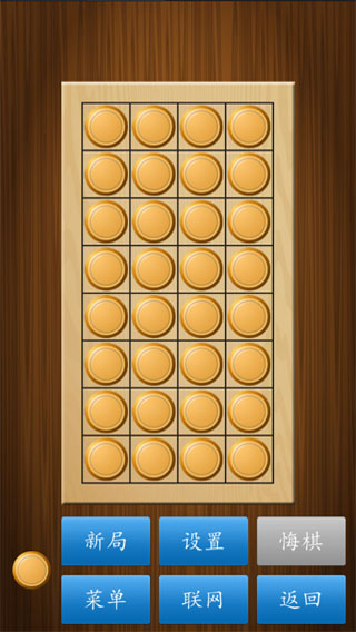 中国象棋单机版截图