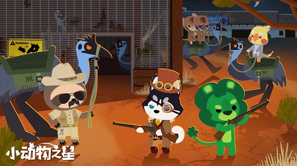 小动物之星官方正版 小动物之星官方正版