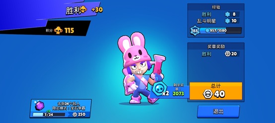 荒野乱斗体验服 荒野乱斗体验服