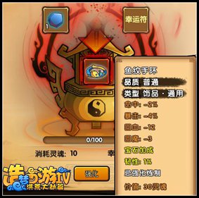 造梦西游4qq版 造梦西游4qq版