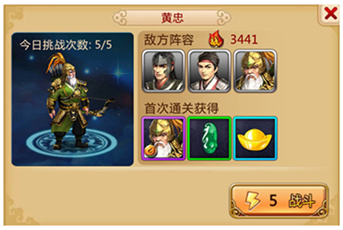 胡莱三国2手游官方版 胡莱三国2手游官方版