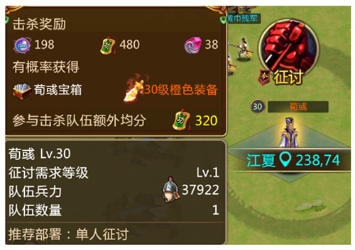 胡莱三国2手游官方版 胡莱三国2手游官方版