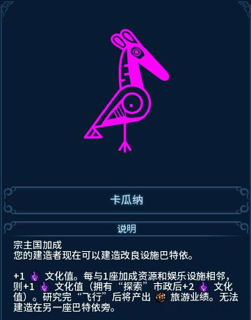 文明6手游中文版 文明6手游中文版