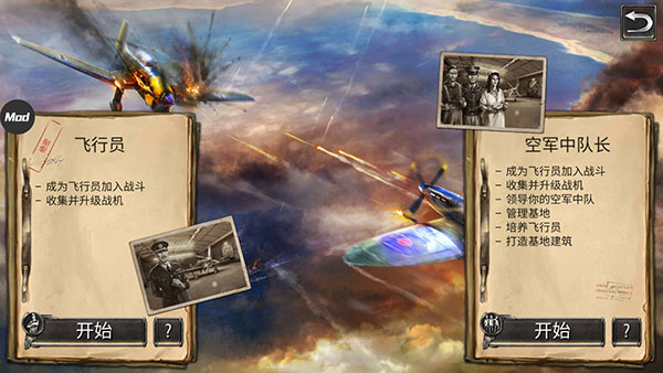 战斗机二战手游 战斗机二战手游