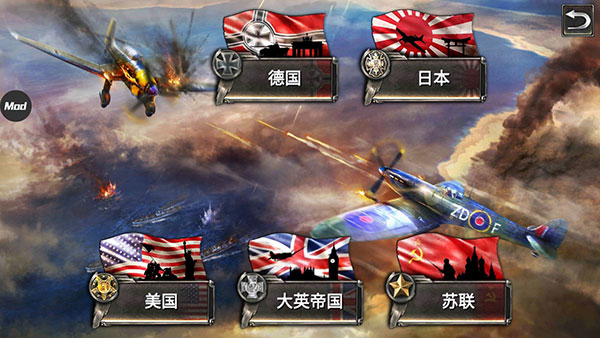 战斗机二战手游 战斗机二战手游