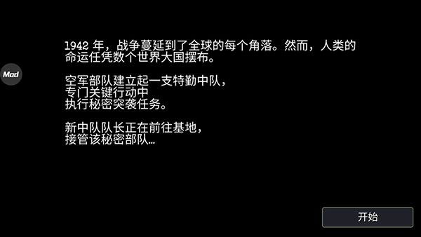 战斗机二战手游 战斗机二战手游