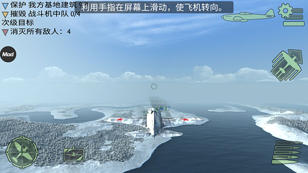 战斗机二战手游 战斗机二战手游