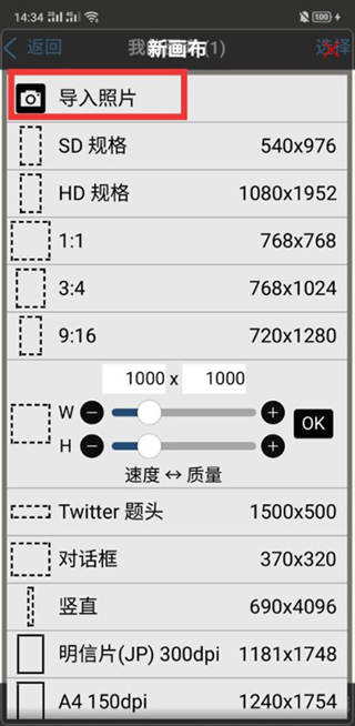 爱笔思画x2025新版 爱笔思画x2025新版