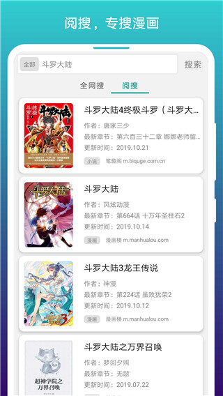 免费漫画阅站app 免费漫画阅站app