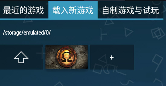 ppsspp模拟器手机版 ppsspp模拟器手机版