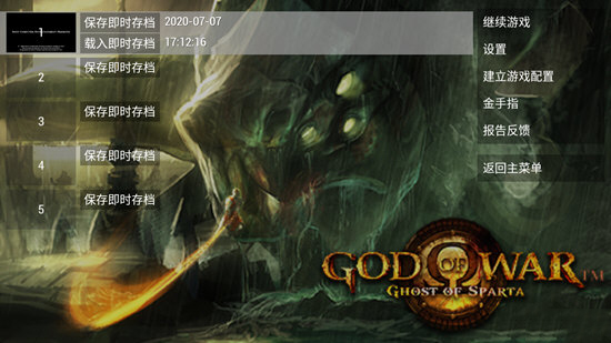 ppsspp模拟器手机版 ppsspp模拟器手机版