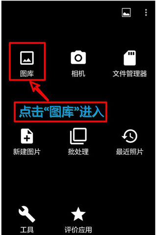 照片编辑器App 照片编辑器App