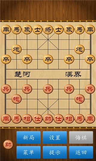 中国象棋对弈打谱截图