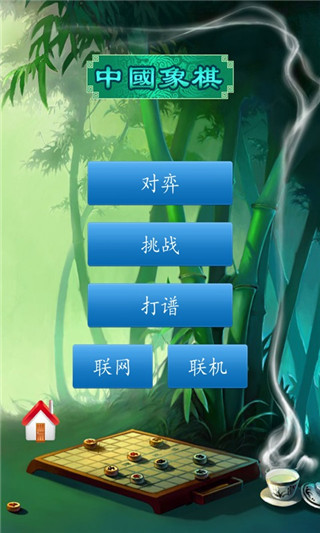 中国象棋对弈打谱截图