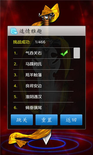 中国象棋对弈打谱截图