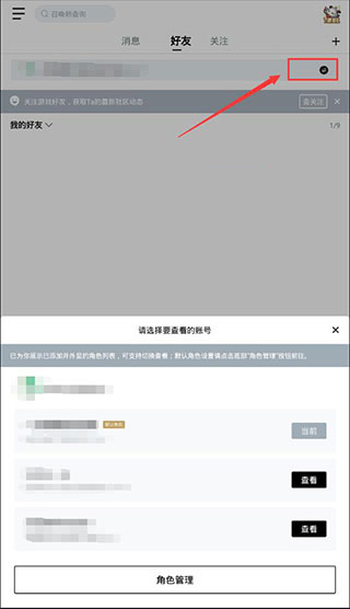 英雄联盟手游助手手机版 英雄联盟手游助手手机版