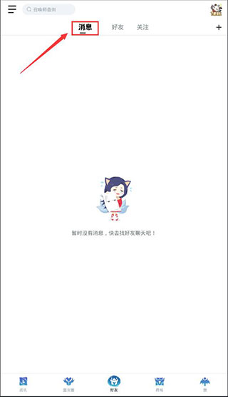 英雄联盟手游助手手机版 英雄联盟手游助手手机版