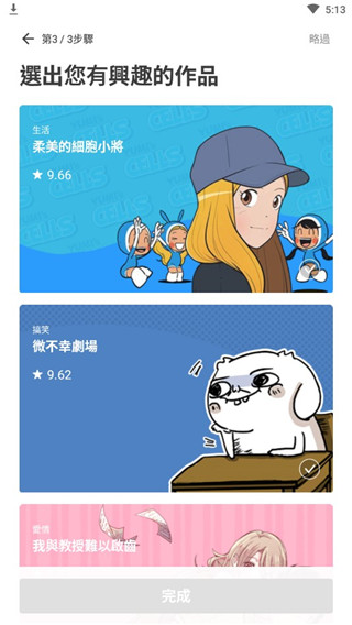 webtoon漫画app截图