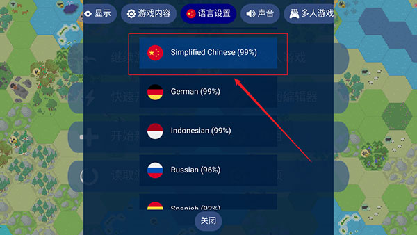 文明帝国中文版 文明帝国中文版