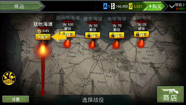 火线指令诺曼底破解版截图