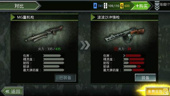 火线指令诺曼底破解版截图